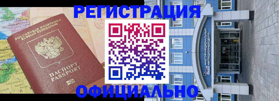 прописка законно в Тамбове