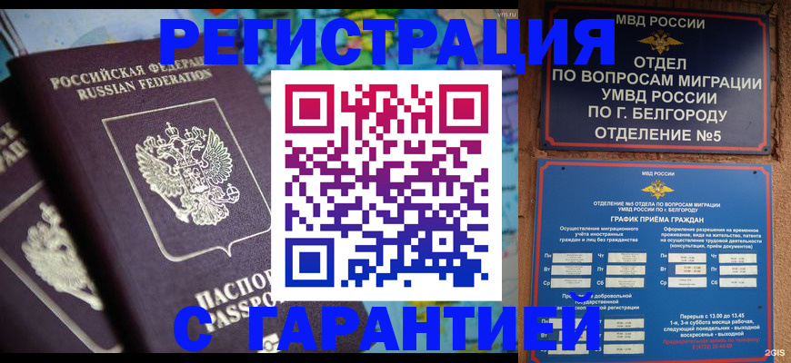 прописка для военкомата в Тамбове