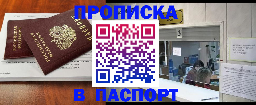 временная регистрация поиск в Тамбове